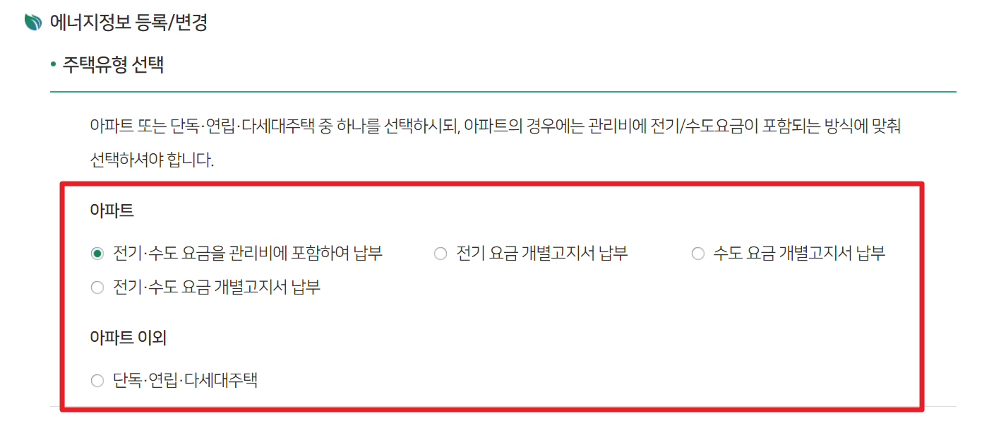 에코마일리지사용방법