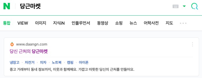 당근마켓_pc버전