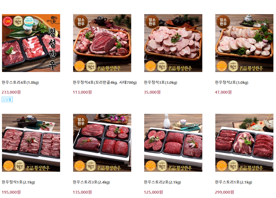 이벤트 및 세일 상품