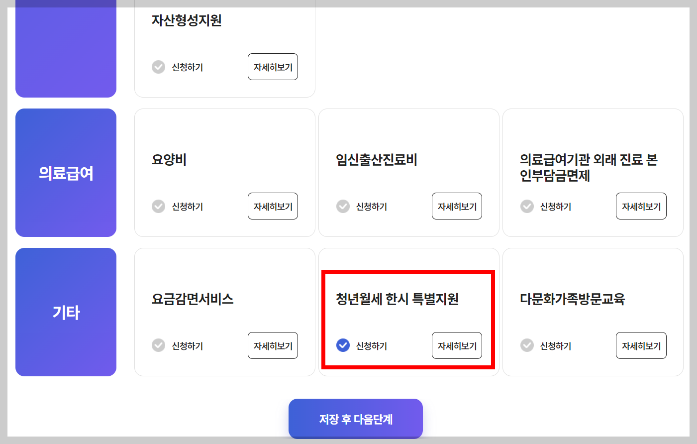 청년월세지원금 신청방법, 이의신청, 지역별 지원내용