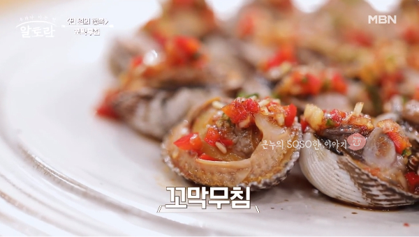 꼬막무침