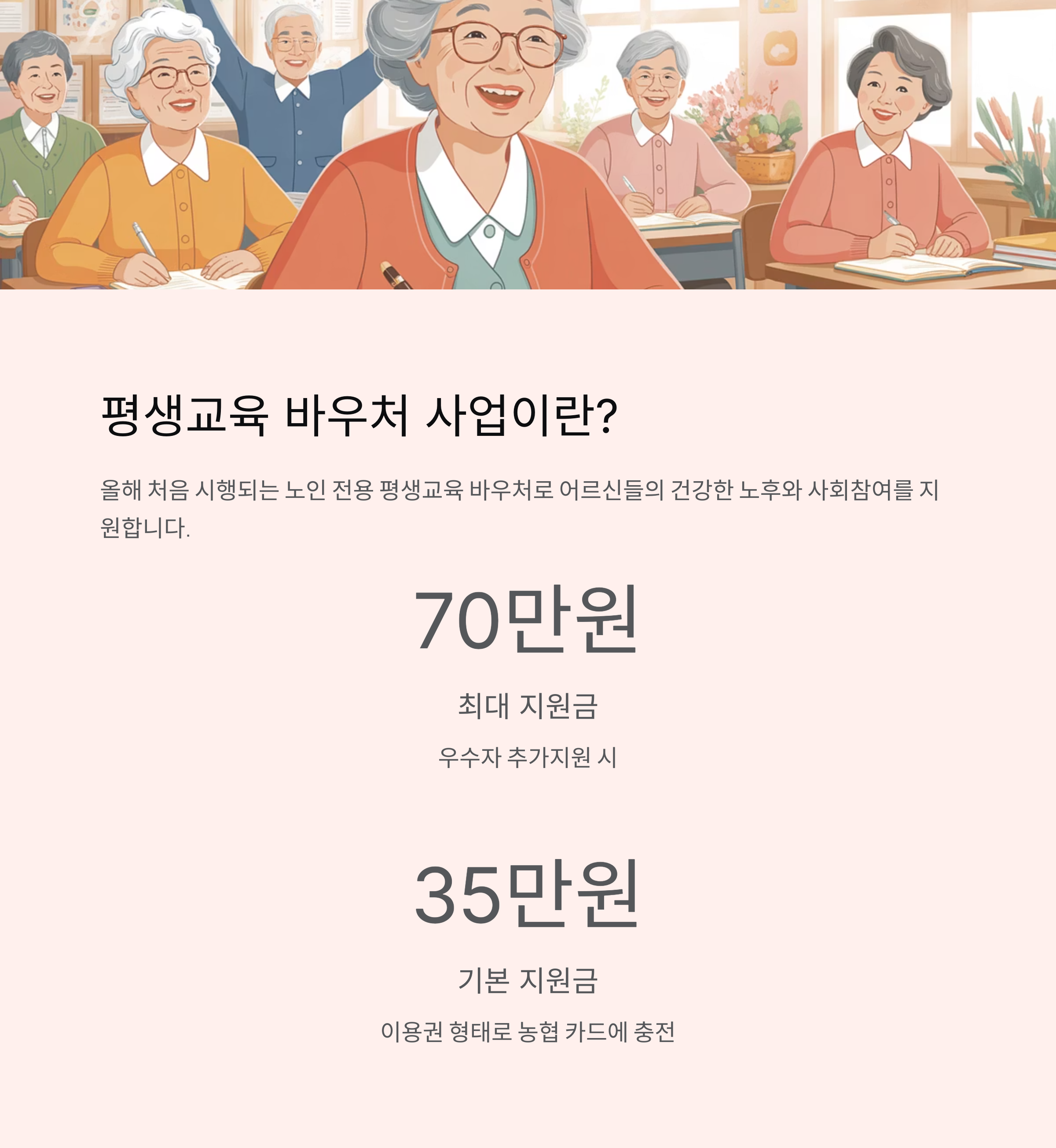기초연금