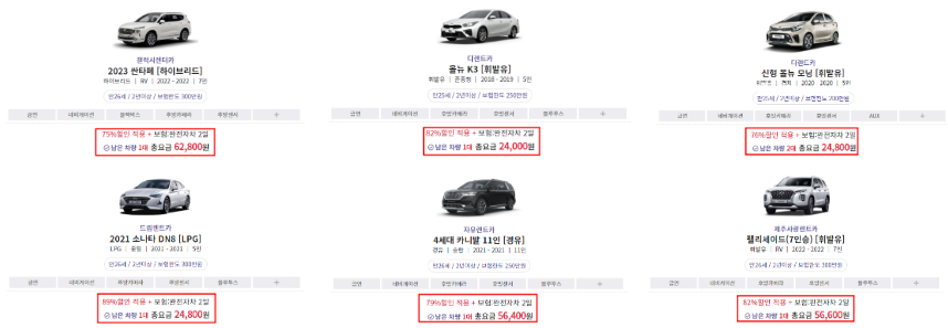 제주도 렌트카 사이트