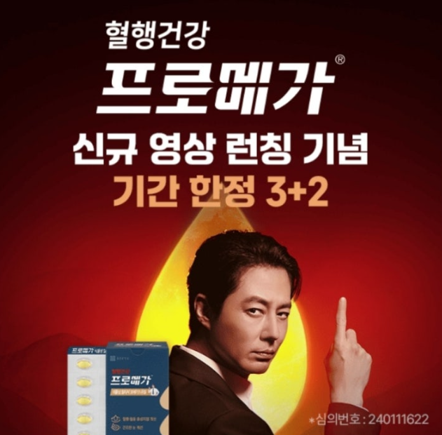 10월 17일 대한민국 1등 오메가3 프로메가 초대박 경품 이벤트 캐시워크 정답 혈행건강 프로메가 캐시 ㅇㅇㅂㄱㅅㅅ