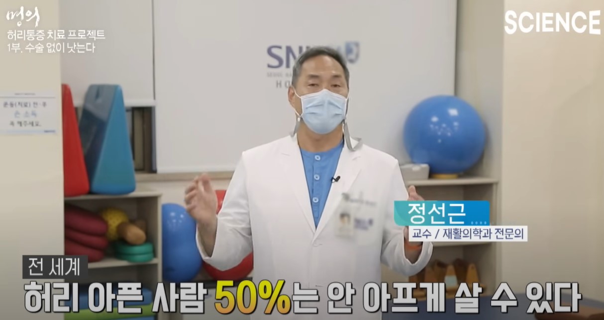 신전 운동 설명하는 정선근 교수