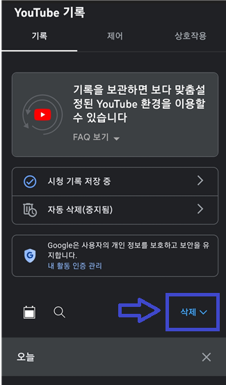 모바일 버전 전체 기록 관리