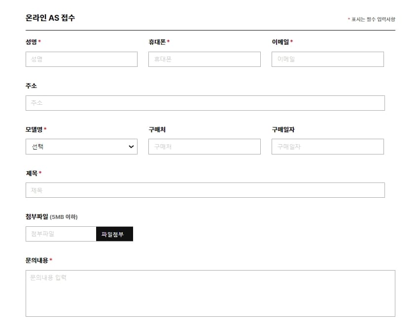 에브리봇-온라인-AS-접수