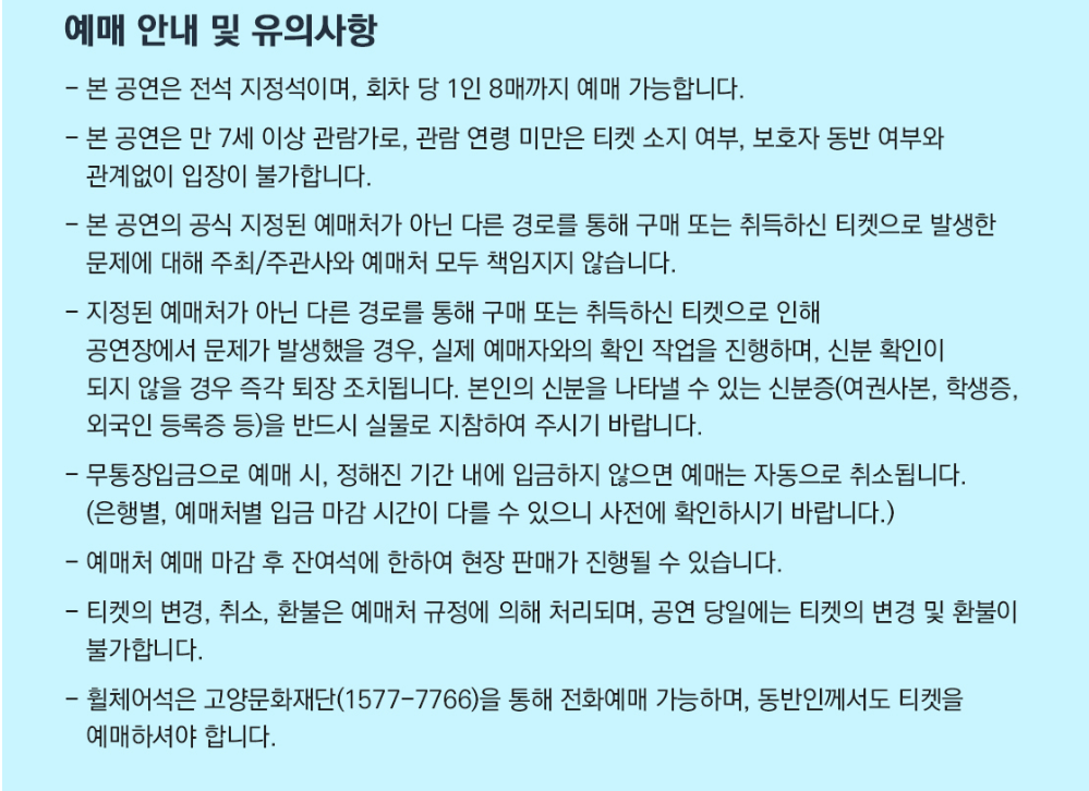 이승환 35주년 콘서트 HEAVEN