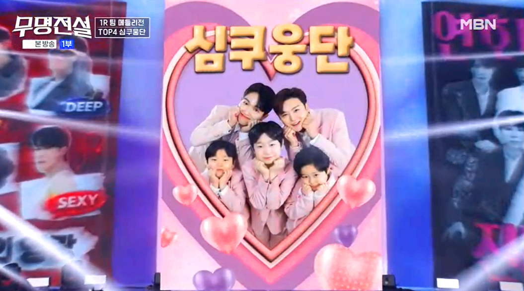 무명전설