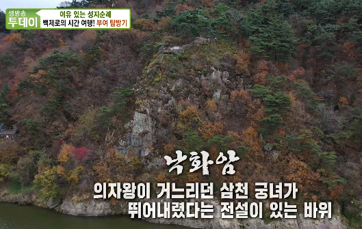 백마강 황포돛배 유람선