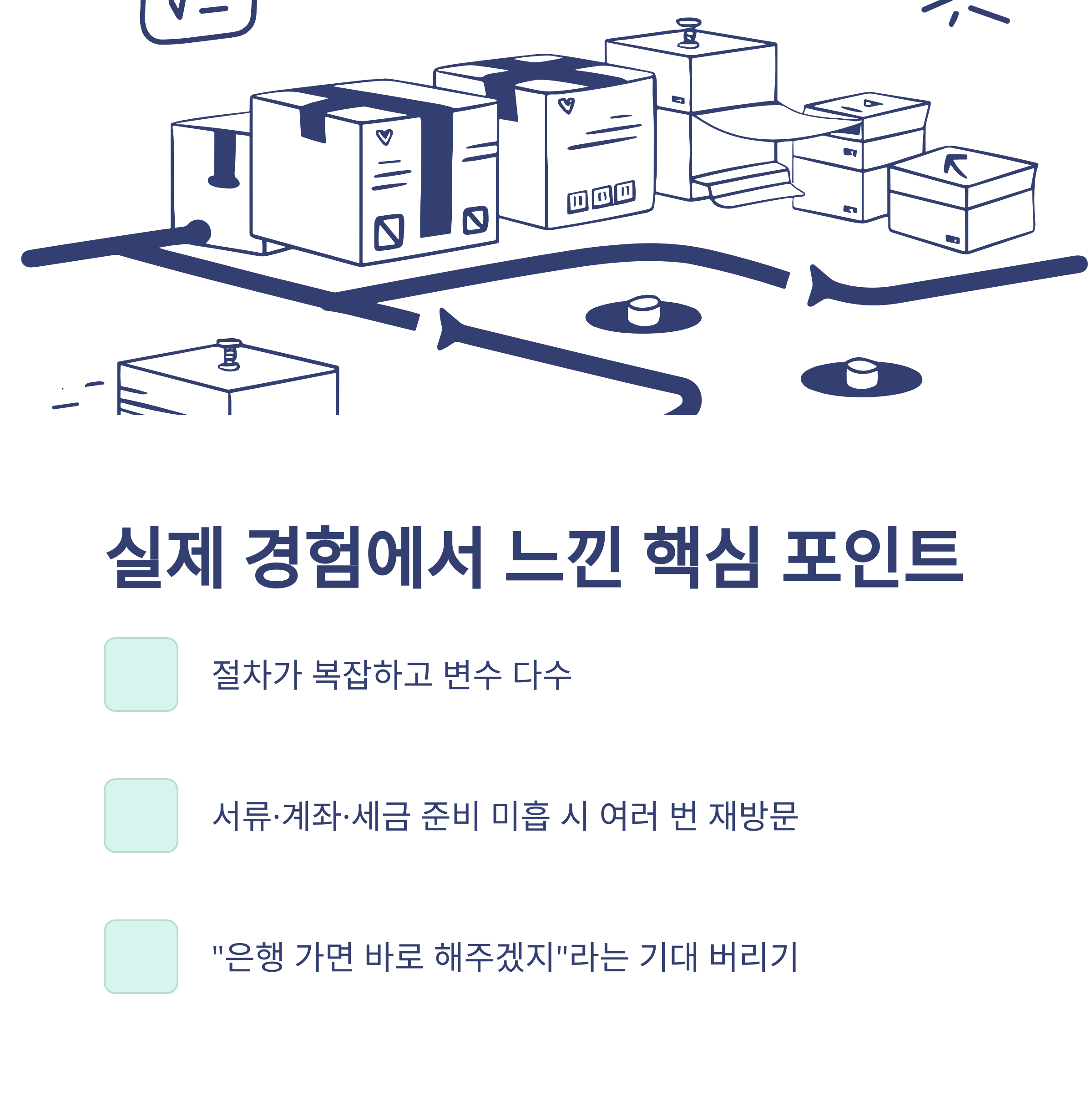국민은행 퇴직연금 해지, 계좌·서류·어플·소득세·오류·입금시간까지 실제 경험과 노하우 총정리