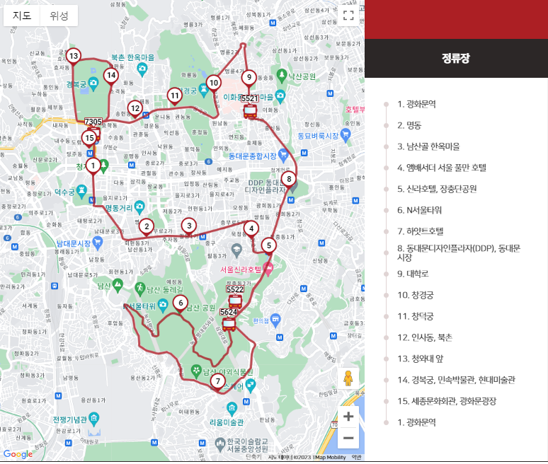 운행코스