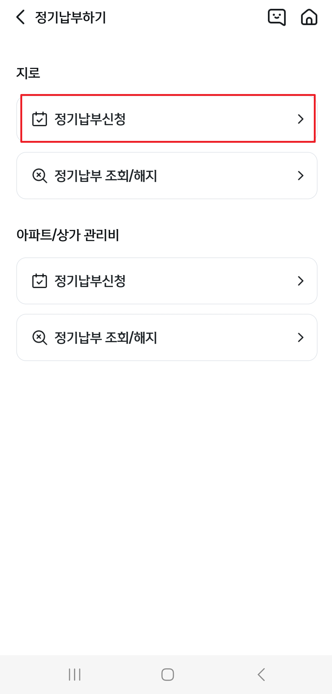 국민연금 자동이체 신청방법