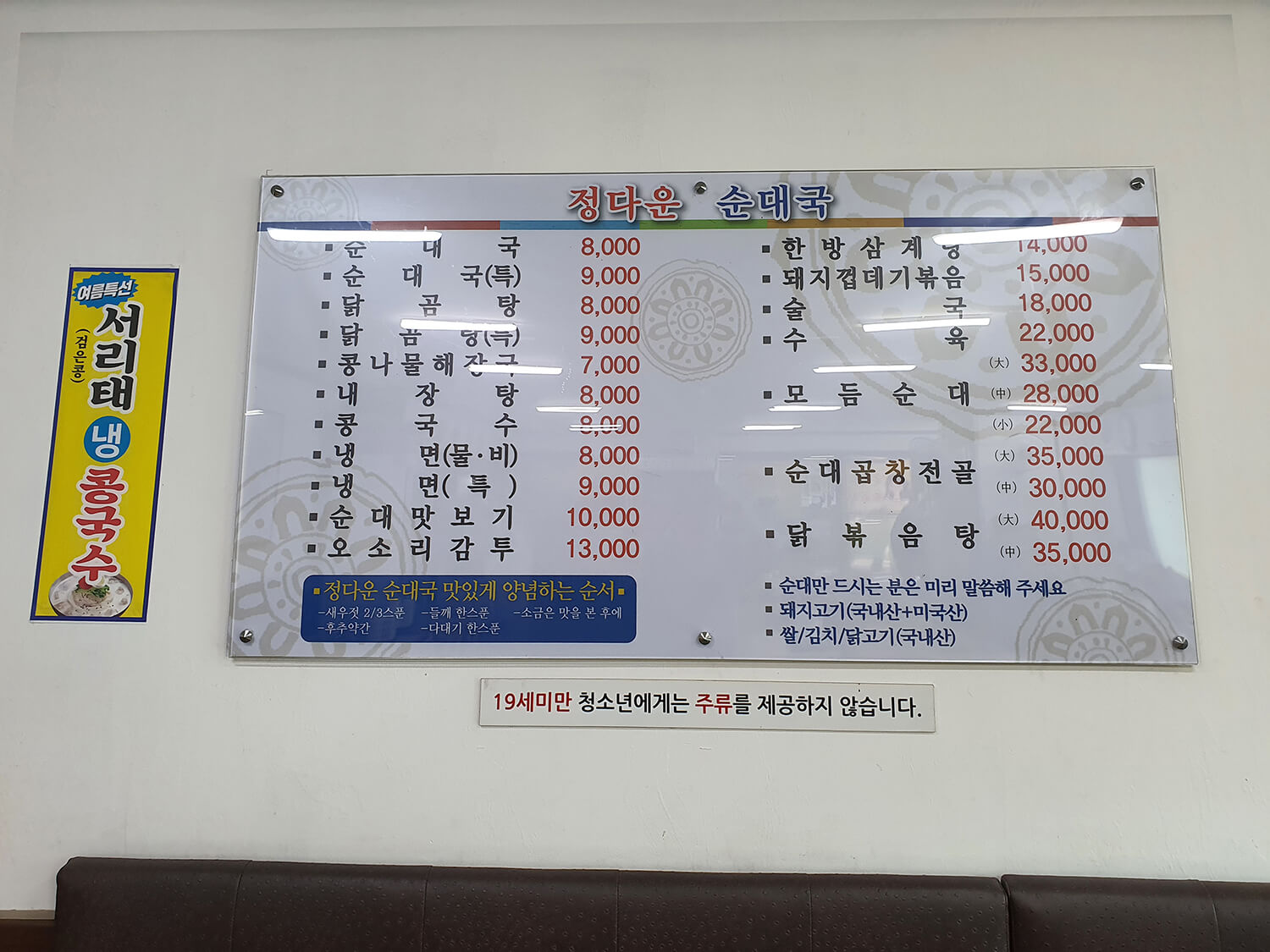 정다운 순대국 24시 태평역점(본점)2