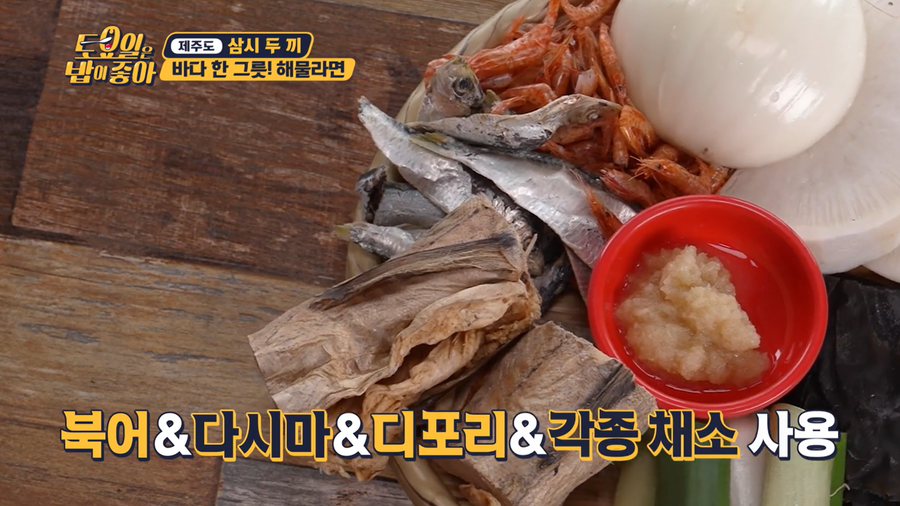 토요일은밥이좋아 제주도편 노라바