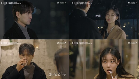 하트페어링 메기녀 김수아 프로필 직업 회사 에르메스 나이 학교