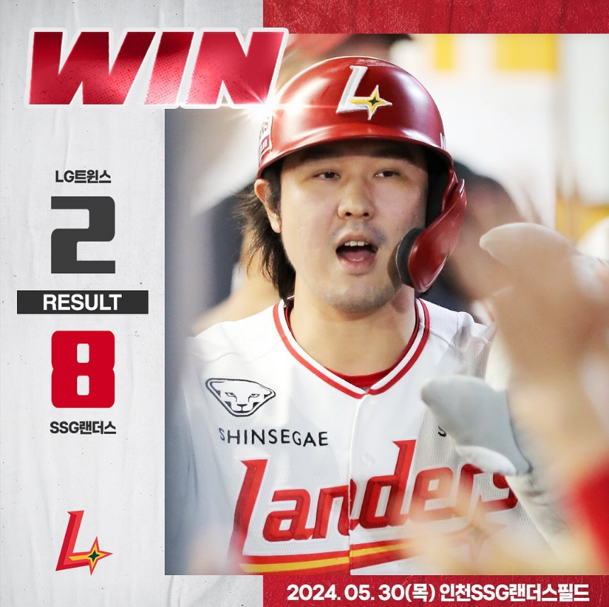 8연패 탈출 SSG 최정랜더스