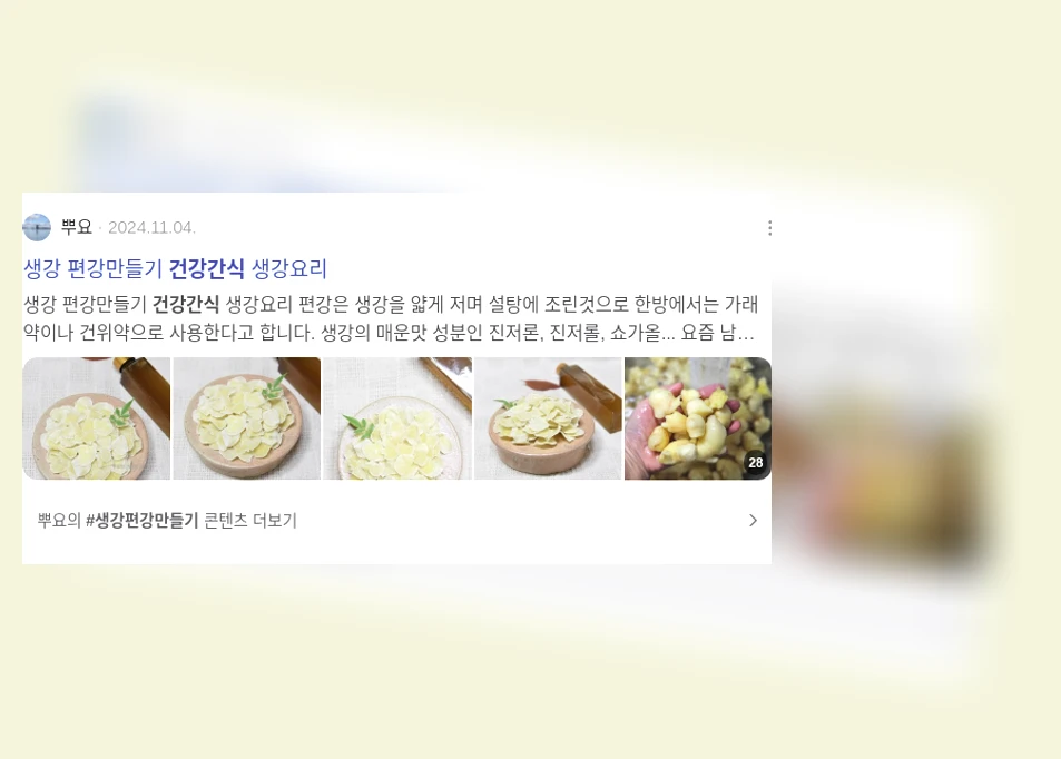 건강 간식_2_subsection