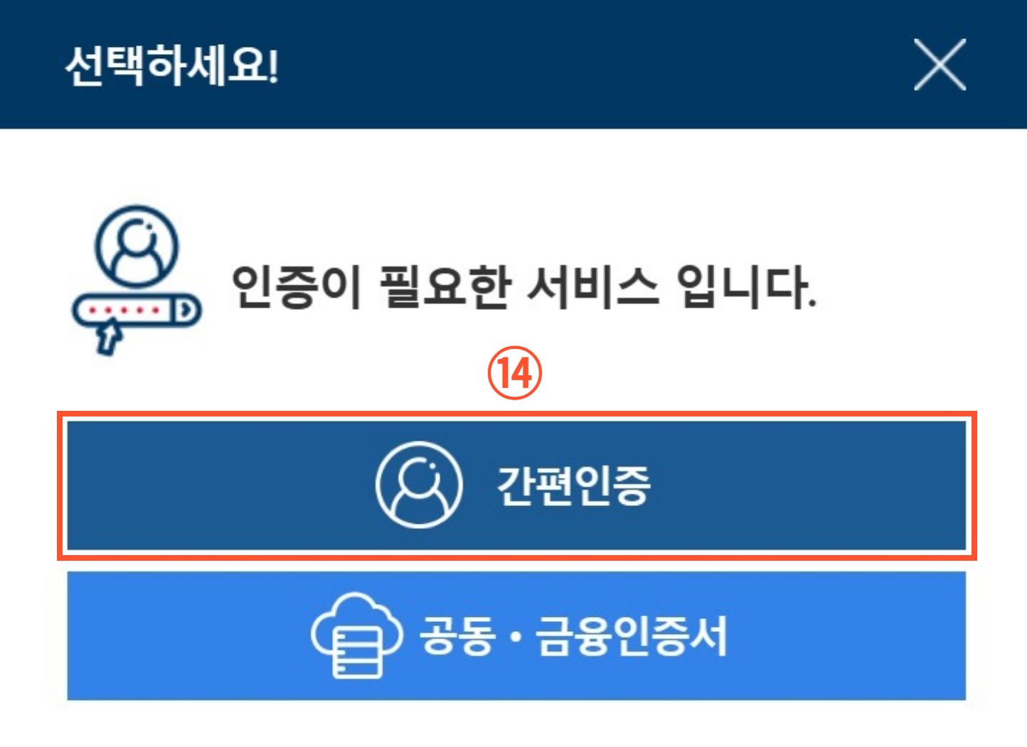 주민등록등본(초본)발급