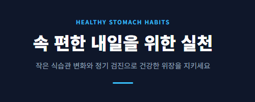헬리코박터균 원인