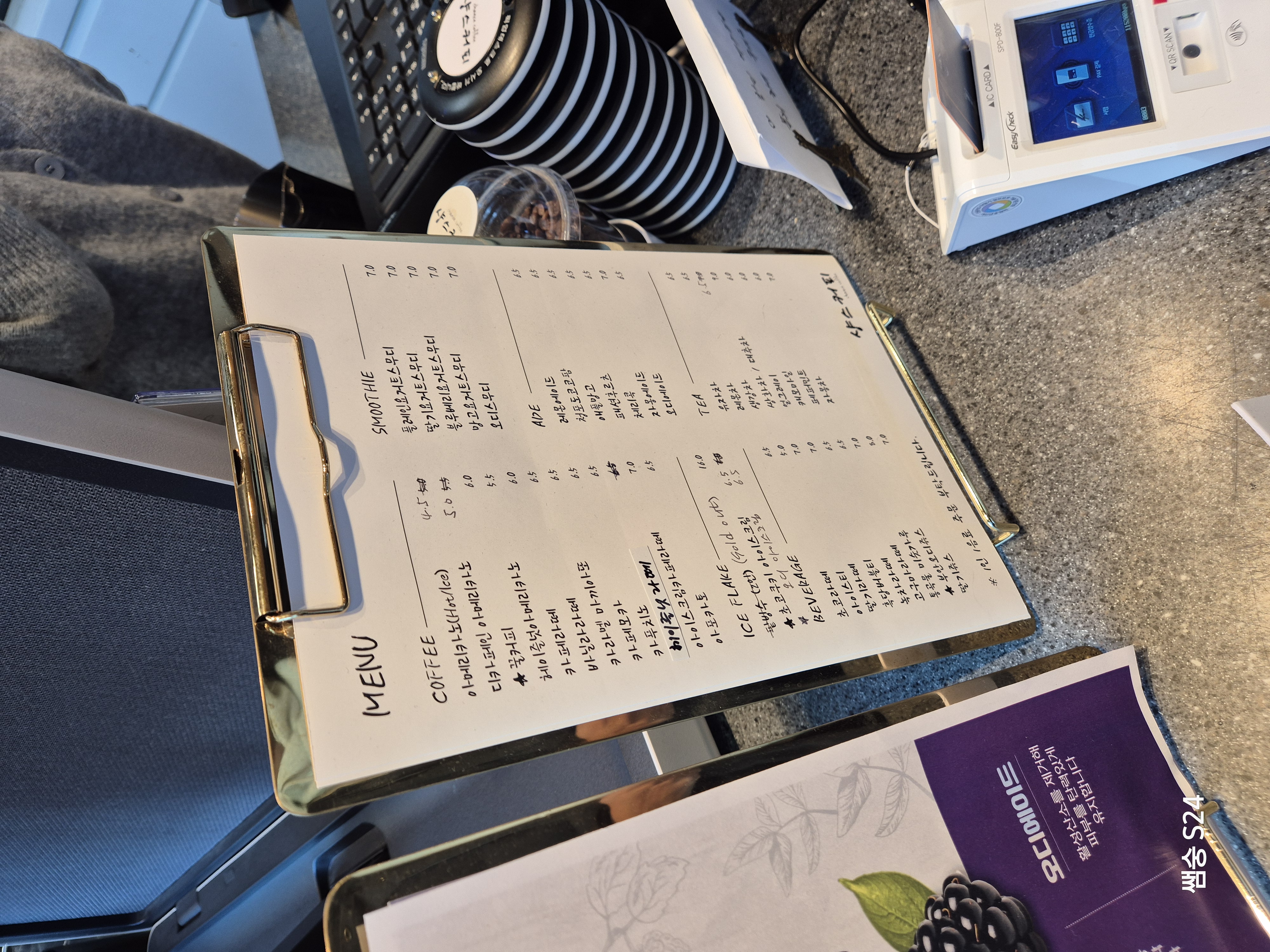 변산 샹스커피 메뉴