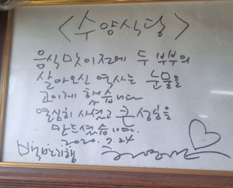 고성-희순할매-회백반-8천원-수양식당