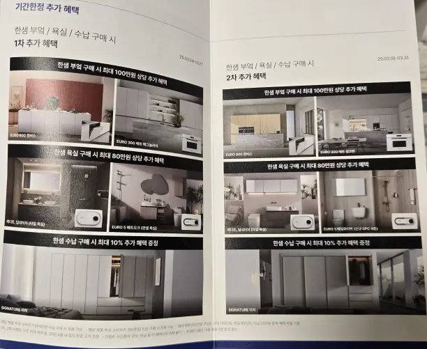 인테리어 정보