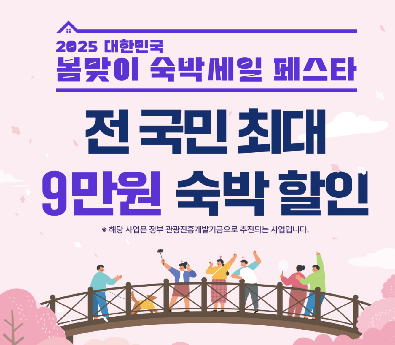 📌 할인권 발급 및 사용 방법