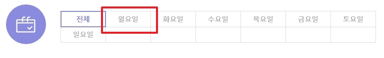 새로운 달의 첫 월요일에 사용하는 인사말 예시