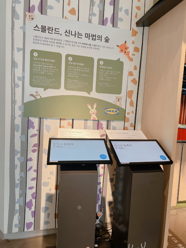 이케아 추천 이케아 추천템 이케아 레스토랑 메뉴 추천 이케아 쇼핑 리스트