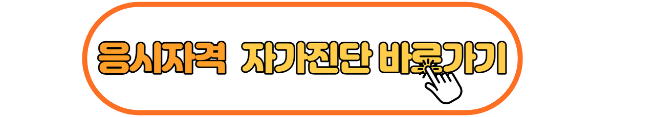 빅데이터분석기사 응시자격 및 시험 일정 (6)