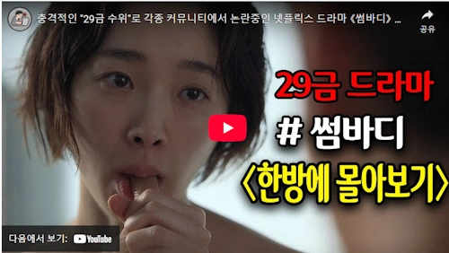 강해림 썸바디 줄거리 결말 리뷰