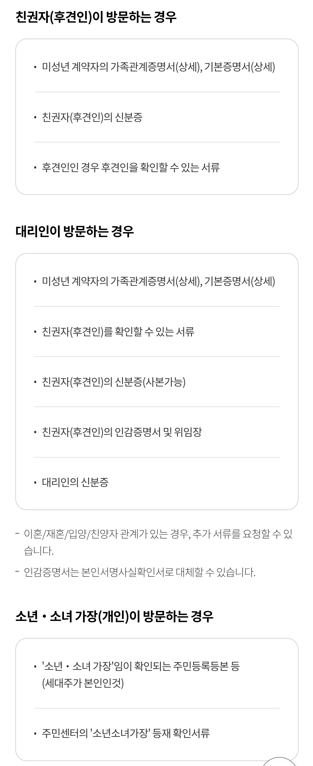 현대해상 미성년자 계약 환급금, 대출금, 개인연금 수령 시 필요 서류