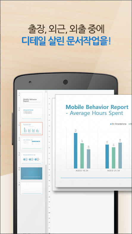 리모트뷰(RemoteView), PC원격 제어 서비스