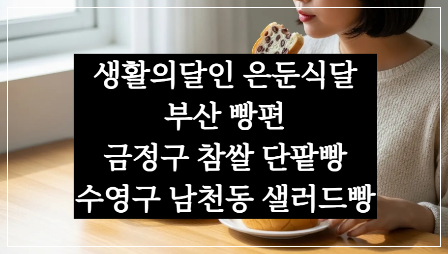 4) 단호박사라다
가격: 3,500원
설명: 단호박 샐러드가 들어간 시즌 한정 메뉴
후기: 달달한 단호박과 샐러드의 조합이 신선하고, 여름에 특히 인기가 많습니다.