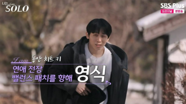나는솔로 26기