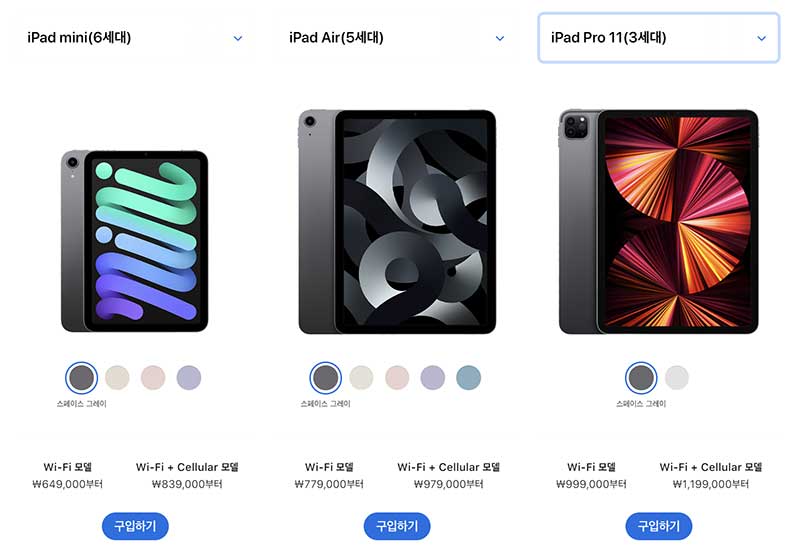 가격 & 디자인 : 아이패드 미니6 vs 아이패드 에어5 vs 아이패드 프로 11"