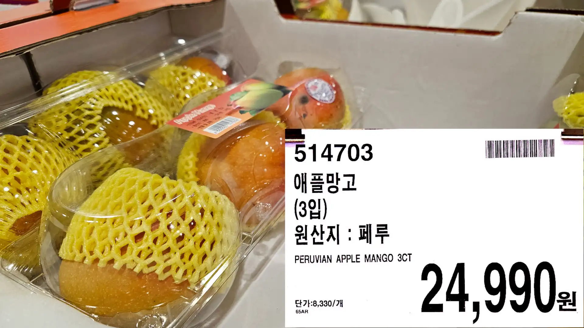 애플망고
(3입)
원산지:페루
PERUVIAN APPLE MANGO 3CT
24,990원