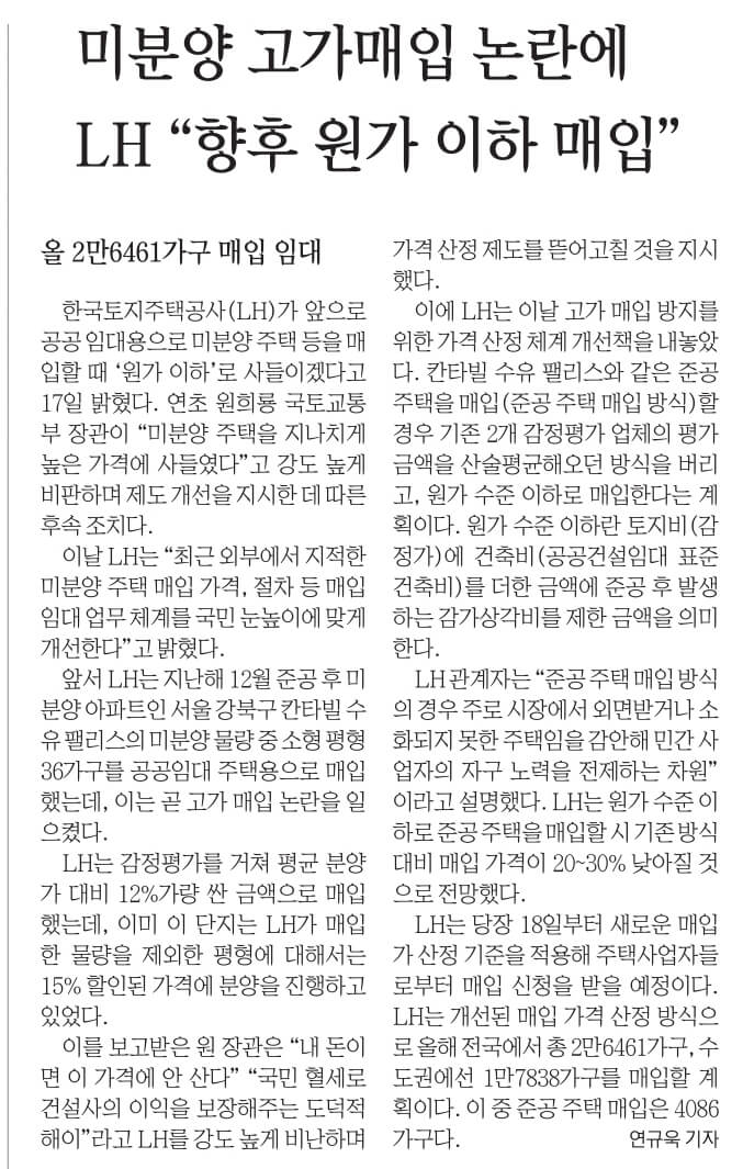 4월 18일 화 신문스크랩12