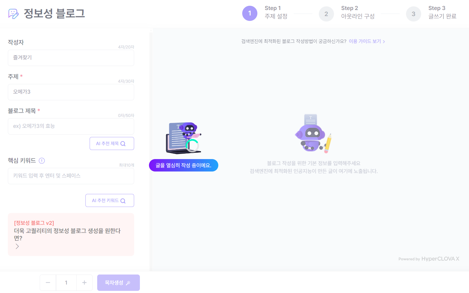 마우스 클릭으로 쉽게 블로그 글을 작성