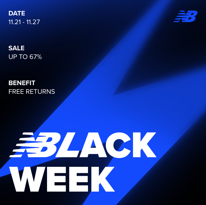 2025 뉴발란스 블랙프라이데이 일정·할인 총정리