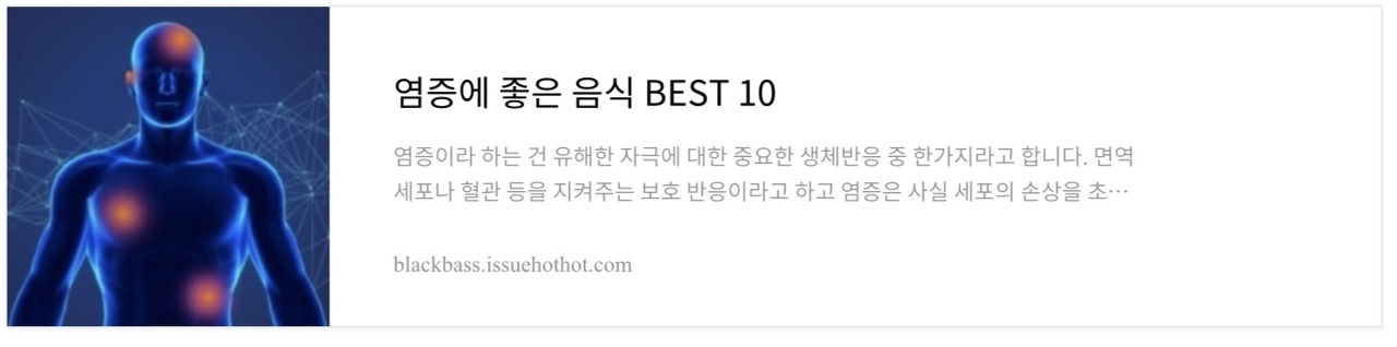 염증에 좋은 음식