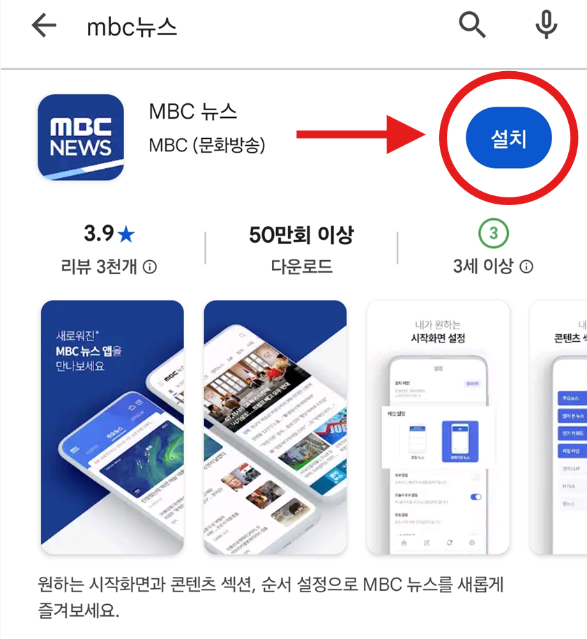 방법 5: '설치' 버튼 누르기