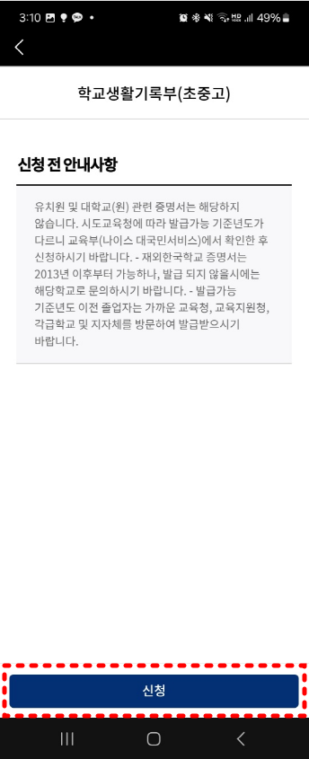 카카오톡 생활기록부
