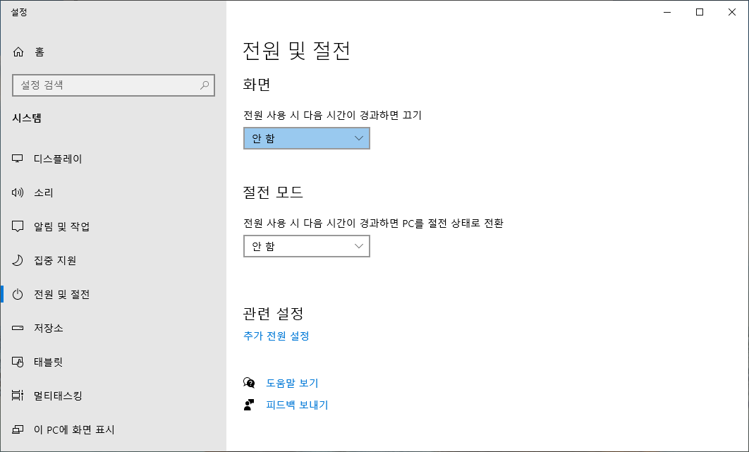 제어판 > 전원 옵션 > 고급 설정 > 디스플레이 절전 해제 시간 0으로 설정