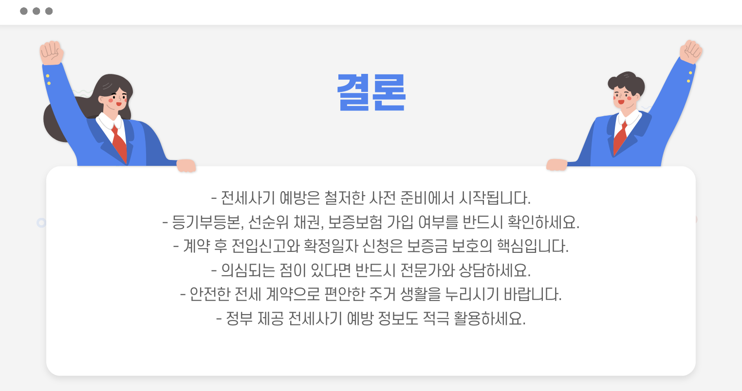 마무리요약