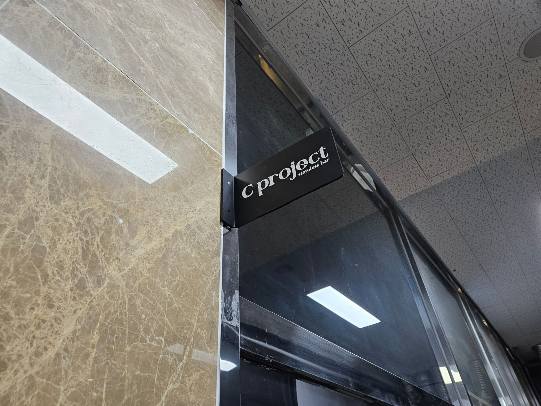 씨프로젝트 건물 위치