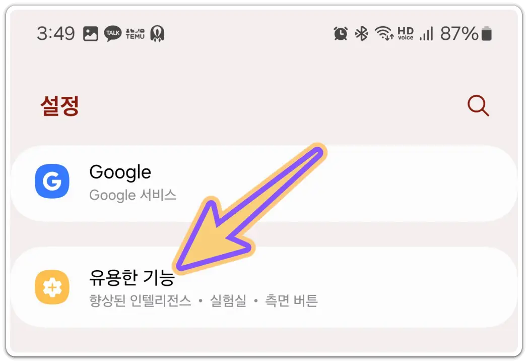 갤럭시-빅스비-기능-끄기-비활성화-사용-중지-방법