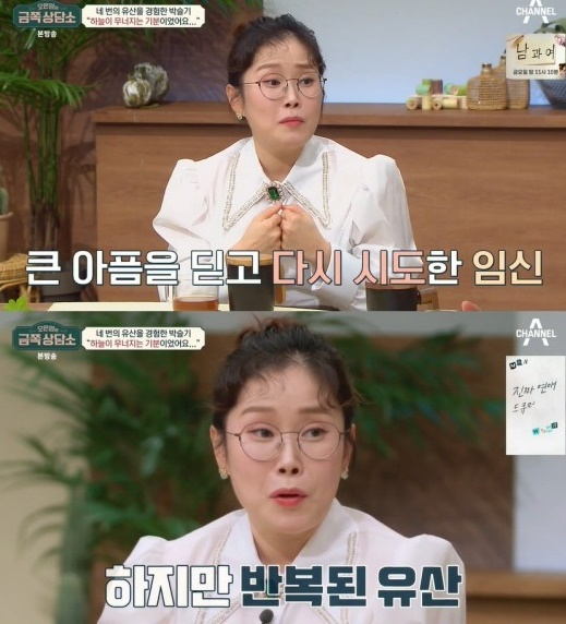 금쪽상담소 [사진=채널A]
