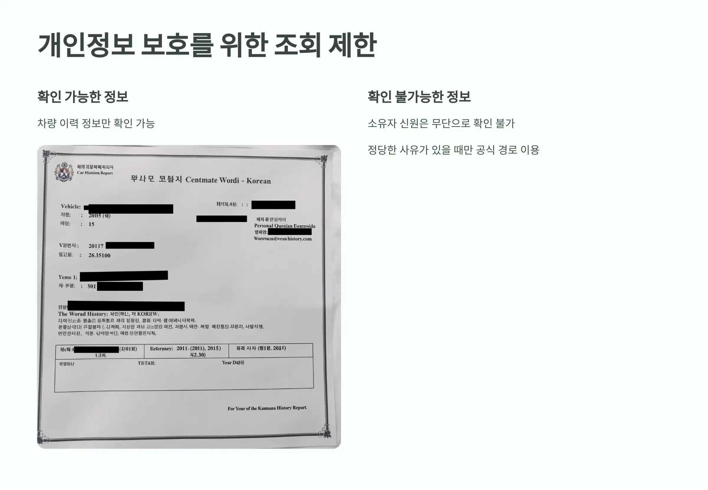 궁금할 수는 있지만, 신중하게 접근하세요